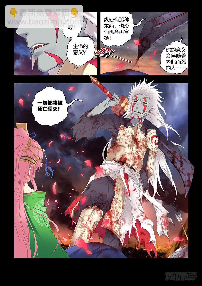 163，只想你死-下-第165话