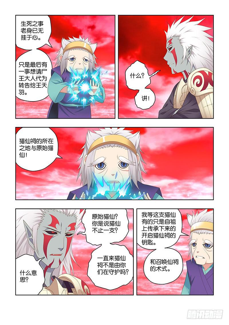165，阴癸派与九重阴-下-第167话