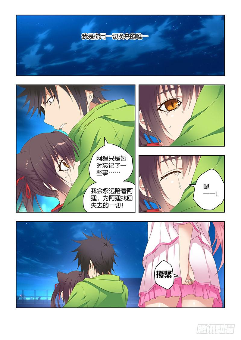 165，阴癸派与九重阴-下-第167话