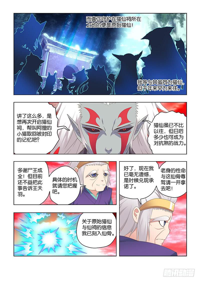 165，阴癸派与九重阴-下-第167话