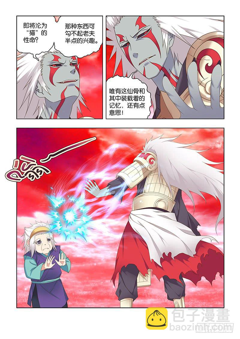 165，阴癸派与九重阴-下-第167话