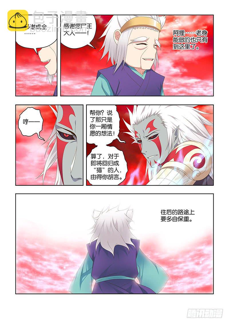 165，阴癸派与九重阴-下-第167话