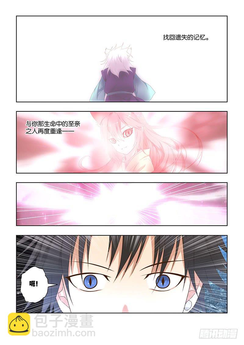 165，阴癸派与九重阴-下-第167话