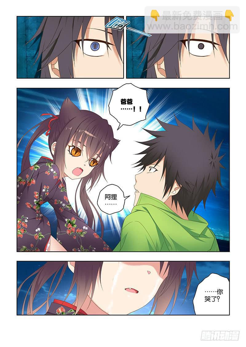 165，阴癸派与九重阴-下-第167话