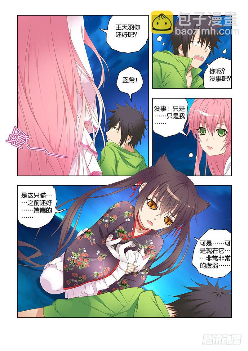165，阴癸派与九重阴-下-第167话