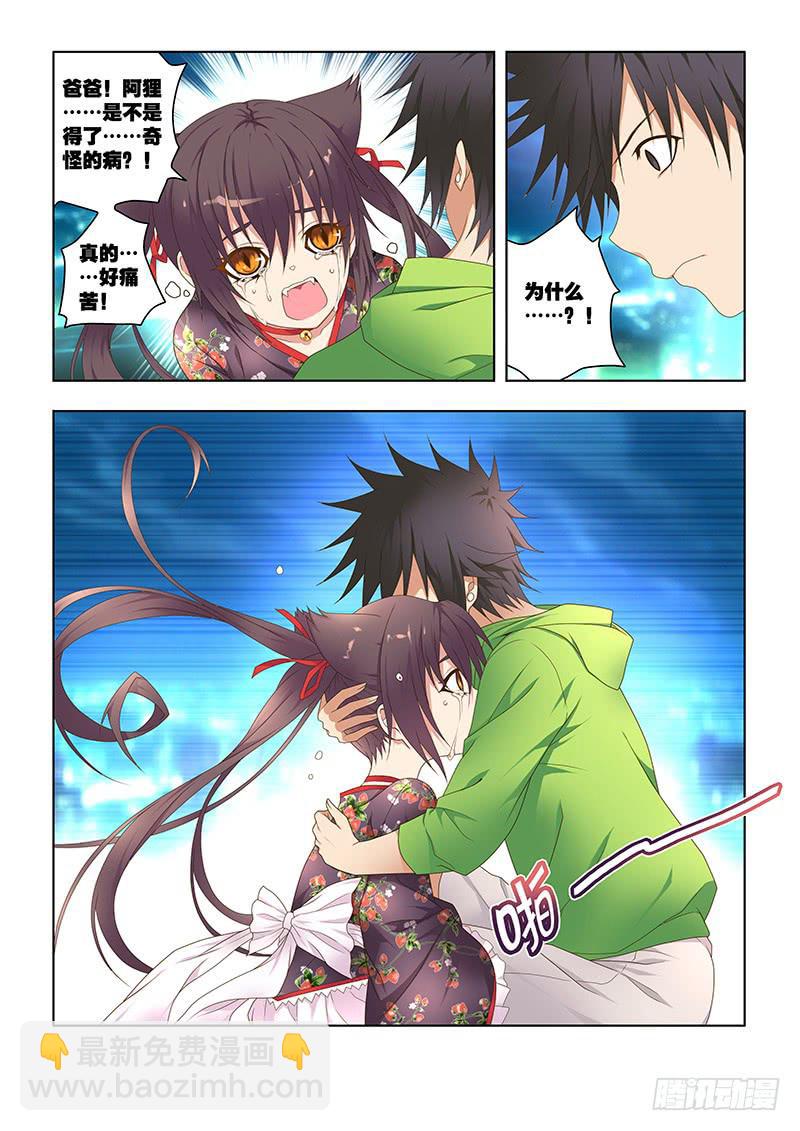 165，阴癸派与九重阴-下-第167话