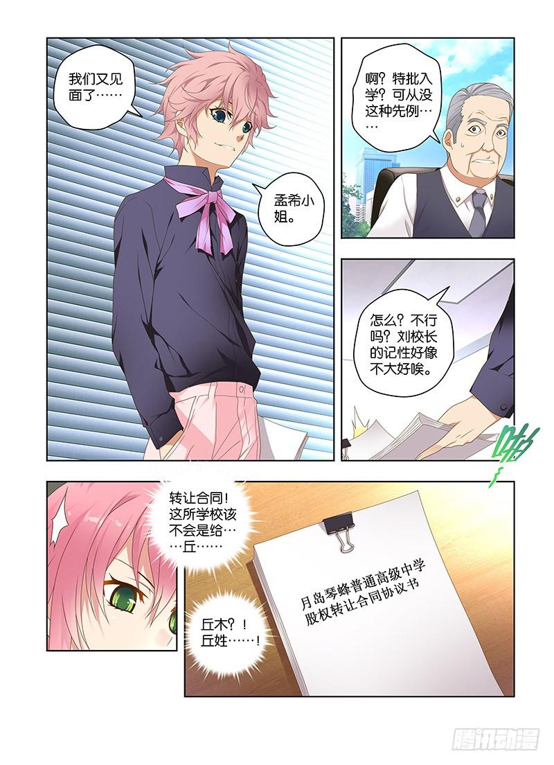 167,重逢伴随着意外-下-第169话