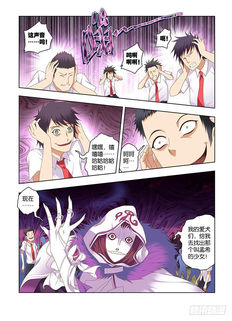 167,重逢伴随着意外-下-第169话
