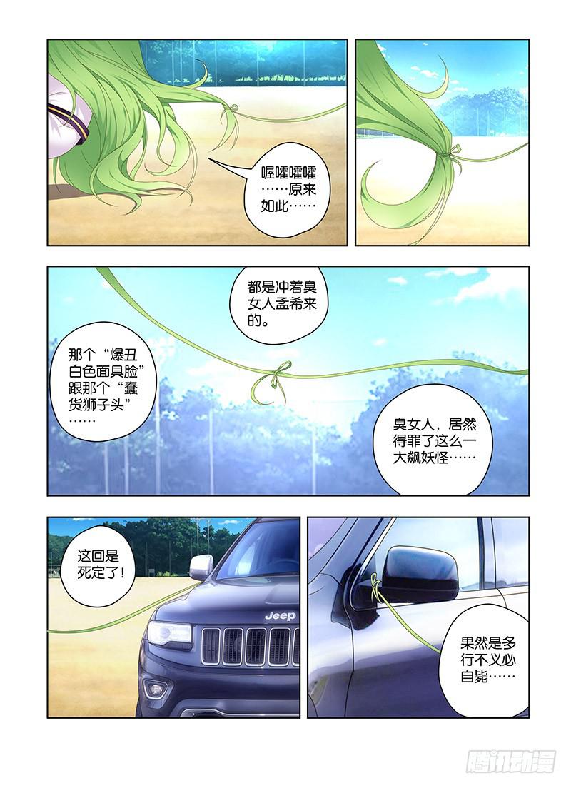 167,重逢伴随着意外-下-第169话