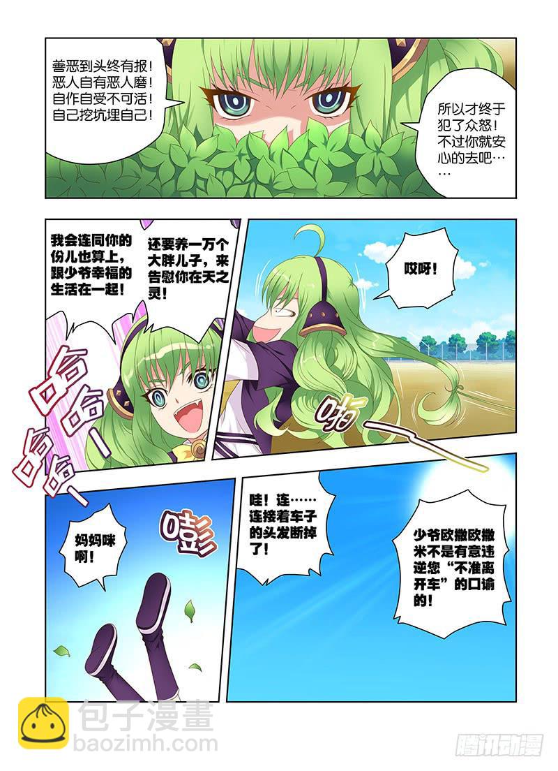 167,重逢伴随着意外-下-第169话