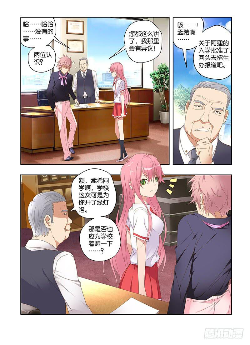 167,重逢伴随着意外-下-第169话