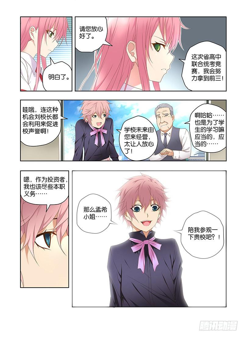 167,重逢伴随着意外-下-第169话