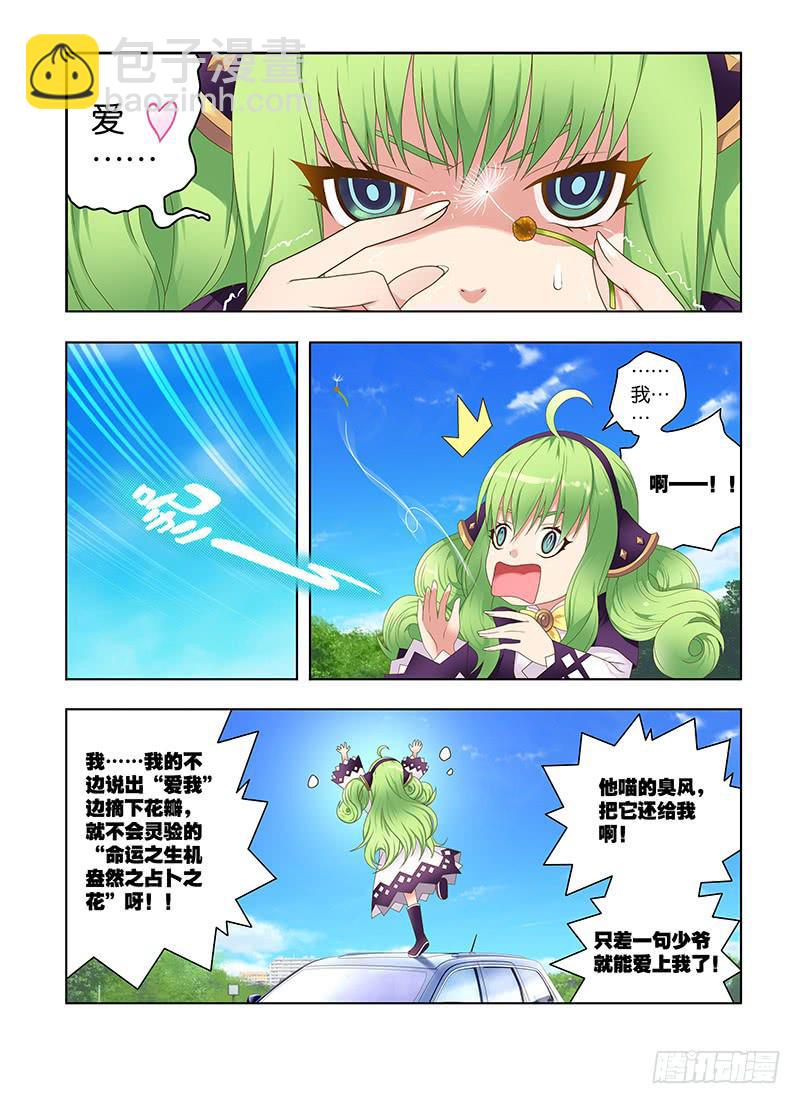 167,重逢伴随着意外-下-第169话