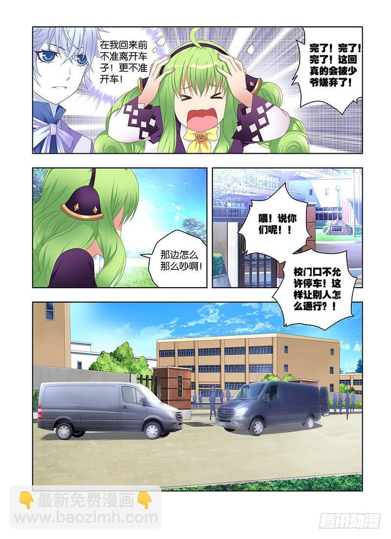 167,重逢伴随着意外-下-第169话