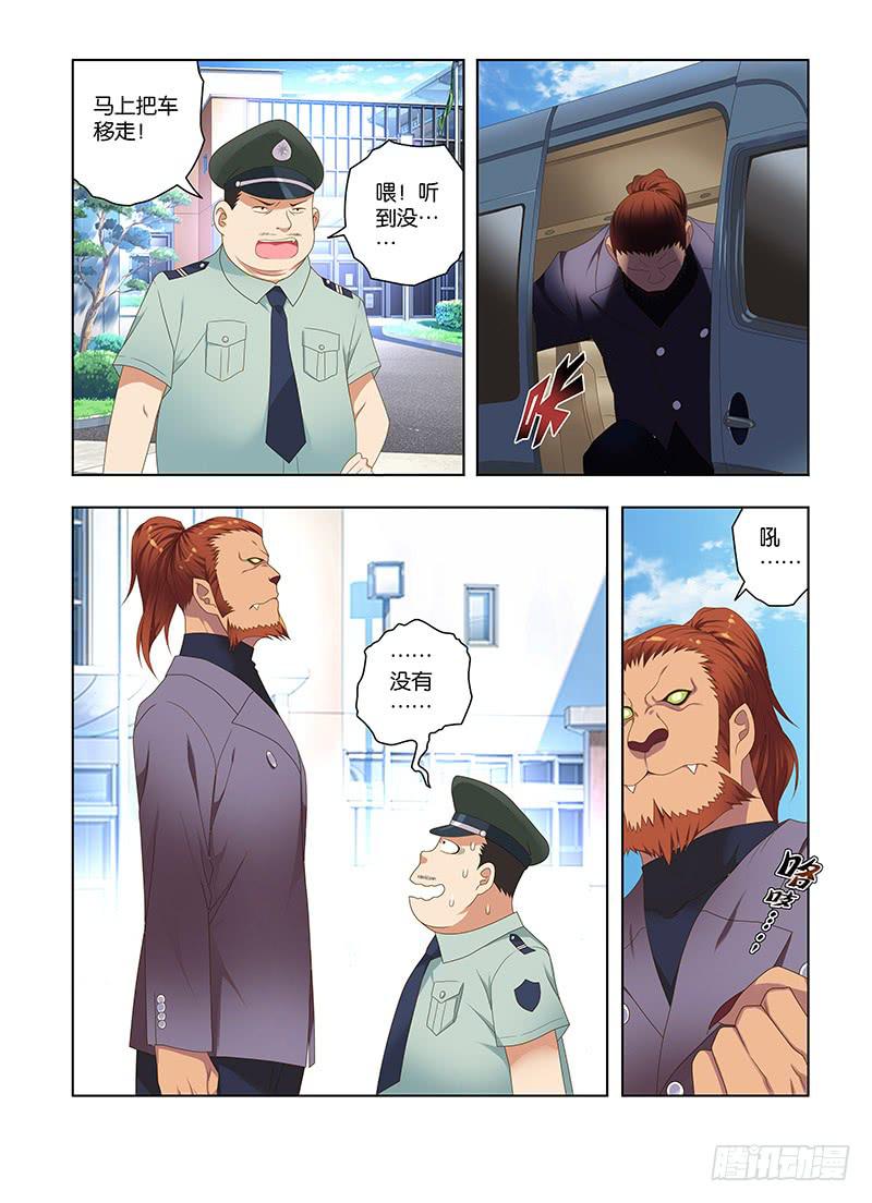 167,重逢伴随着意外-下-第169话