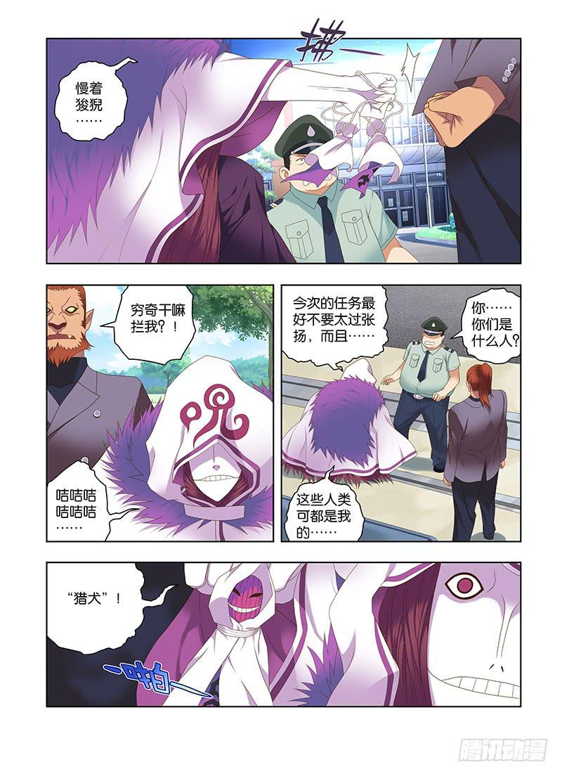 167,重逢伴随着意外-下-第169话