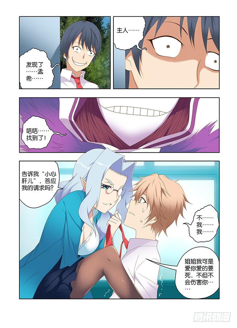 169,深处-中-第171话