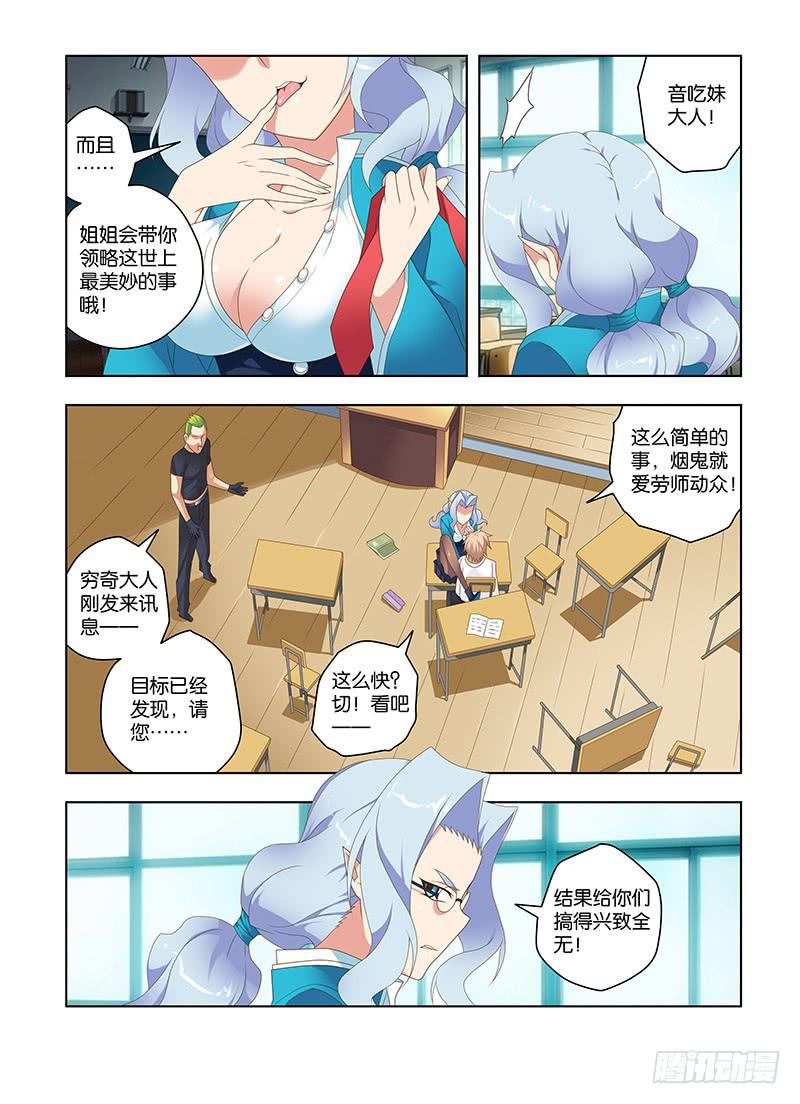 169,深处-中-第171话