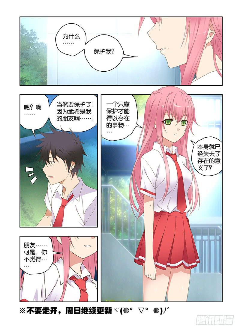 169,深处-中-第171话