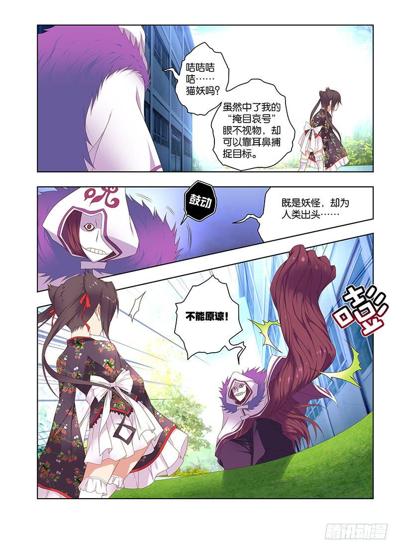 171，保护-上-第173话