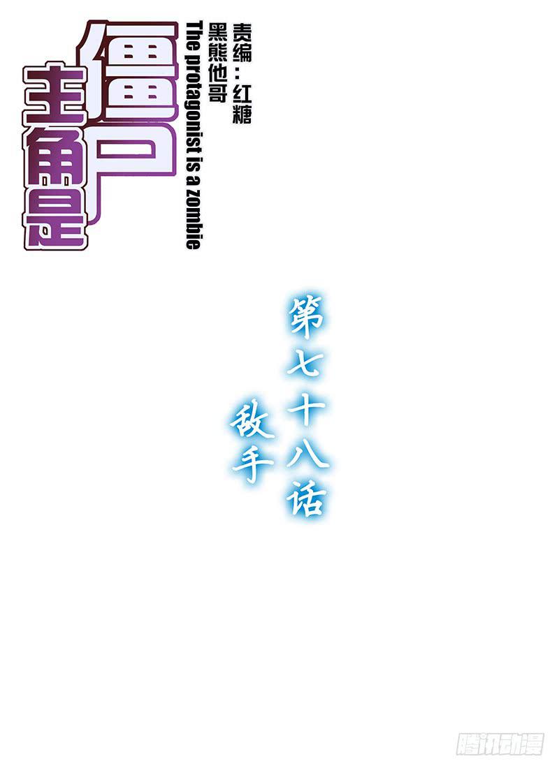 173,敌手-上-第175话