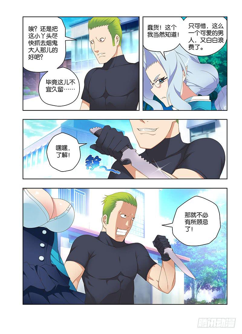173,敌手-上-第175话