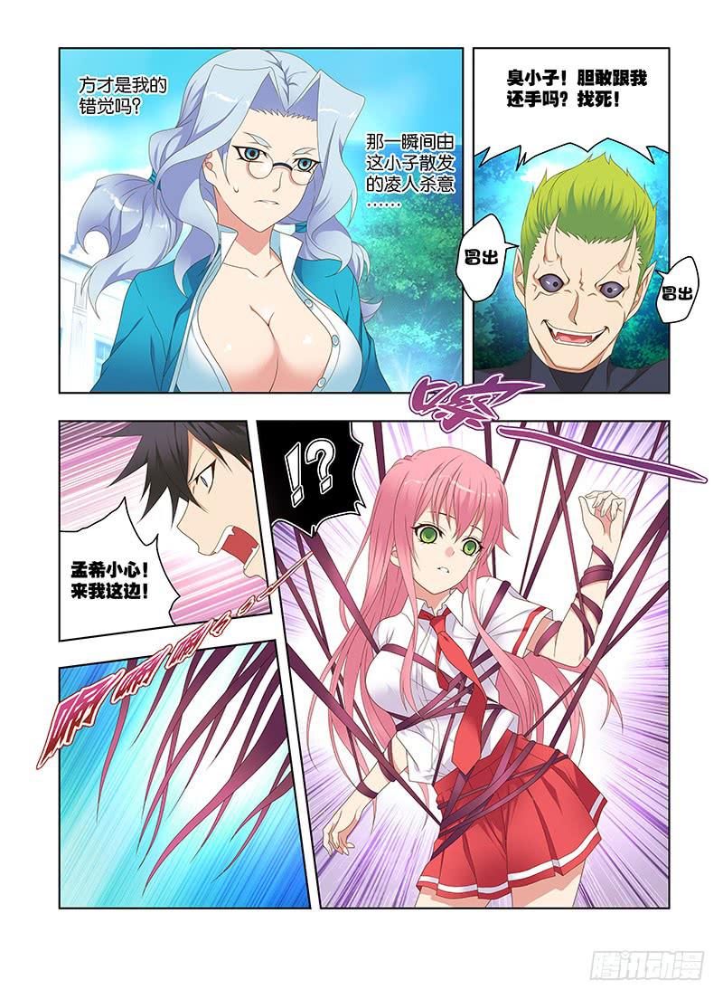 173,敌手-上-第175话