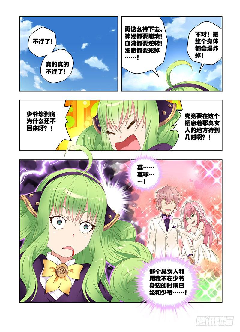 175,敌手-下-第177话