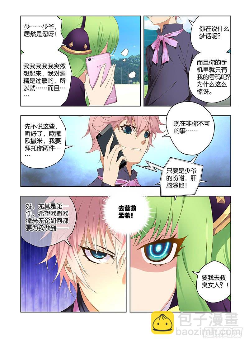 175,敌手-下-第177话