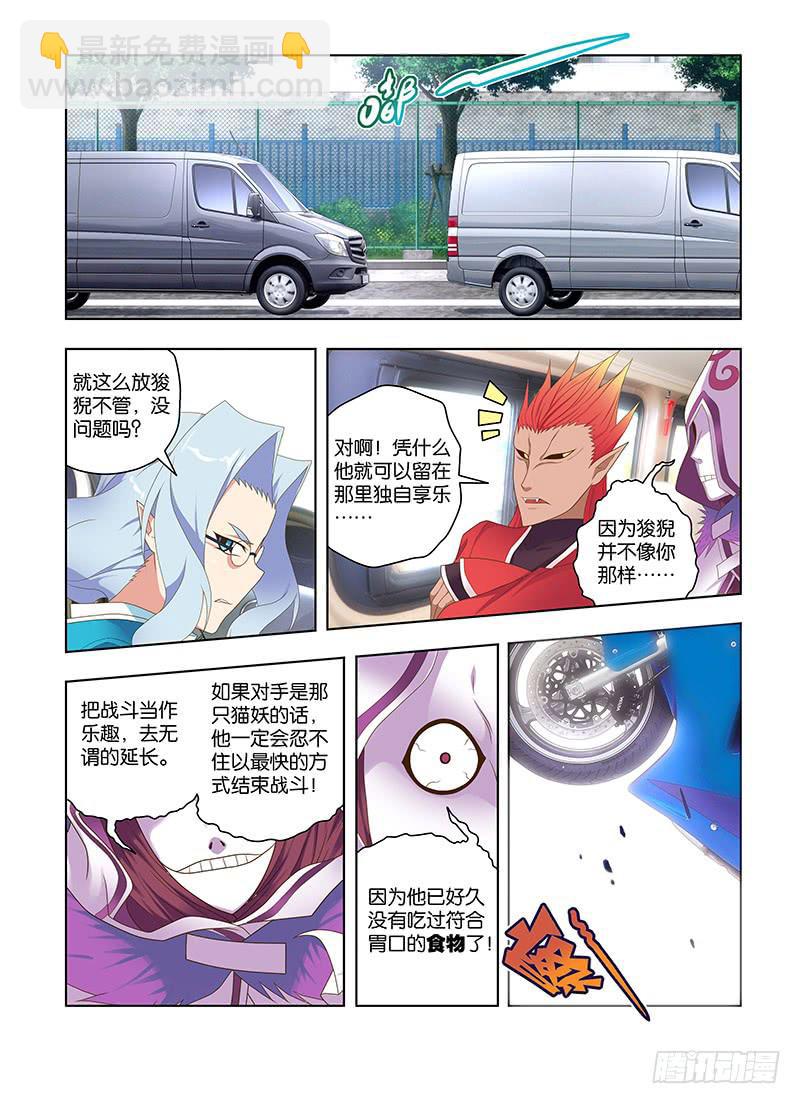 175,敌手-下-第177话