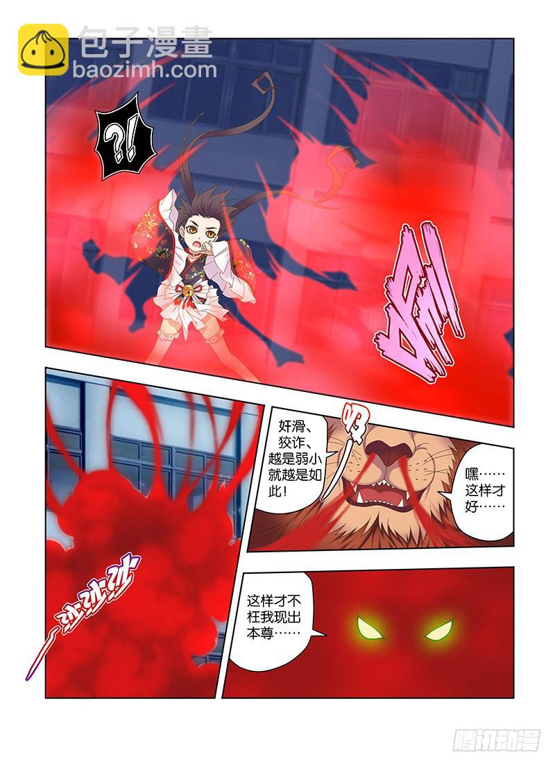 177,激斗，猫与狮-中-第179话