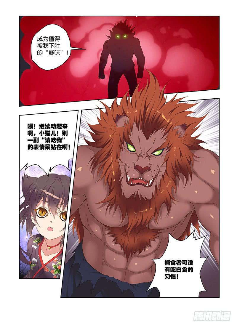 177,激斗，猫与狮-中-第179话