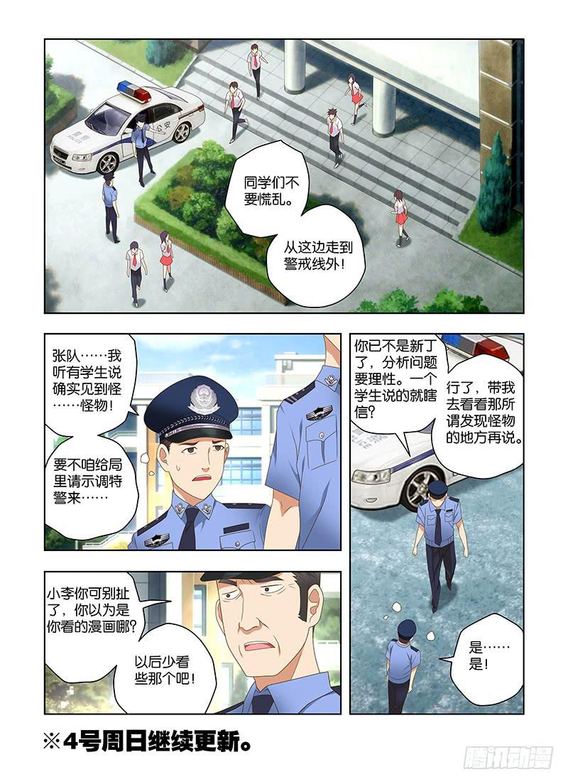 177,激斗，猫与狮-中-第179话