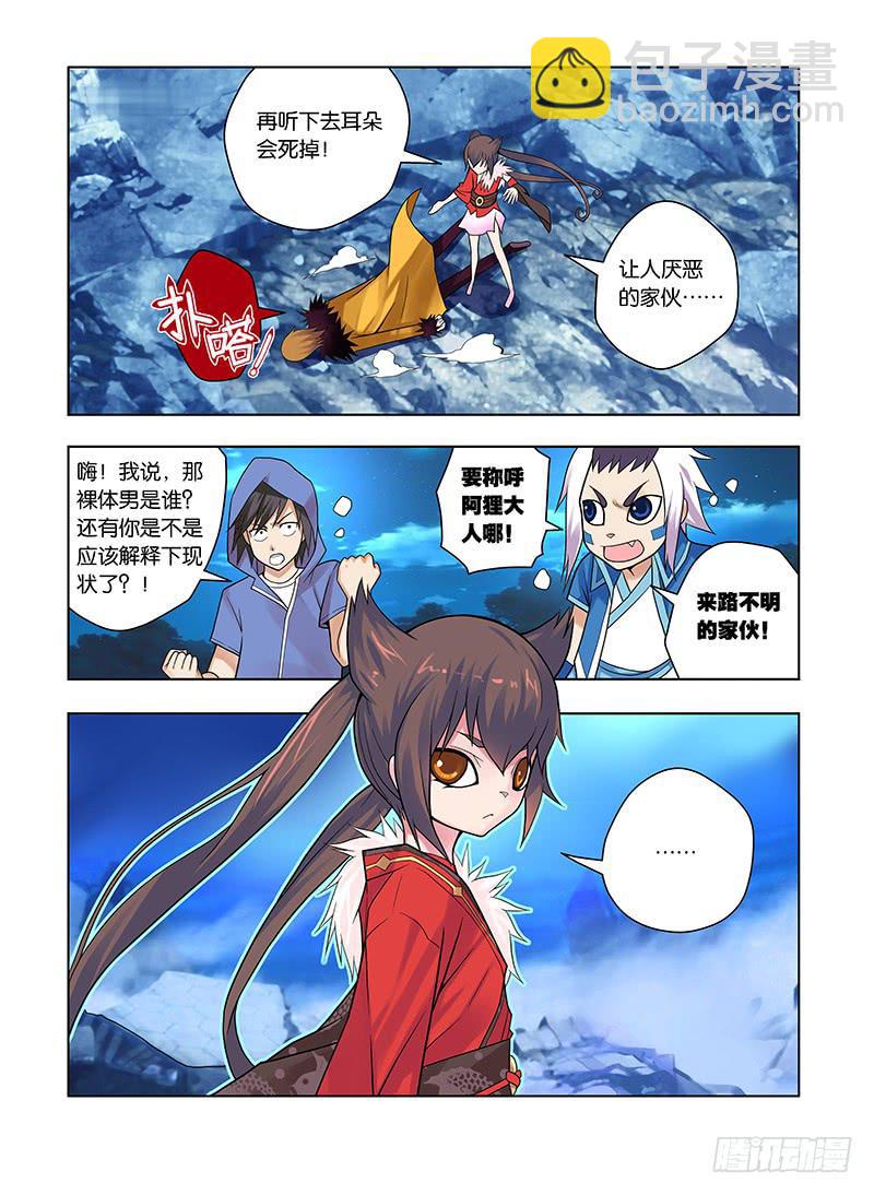 19，节拍协调-下-第19话