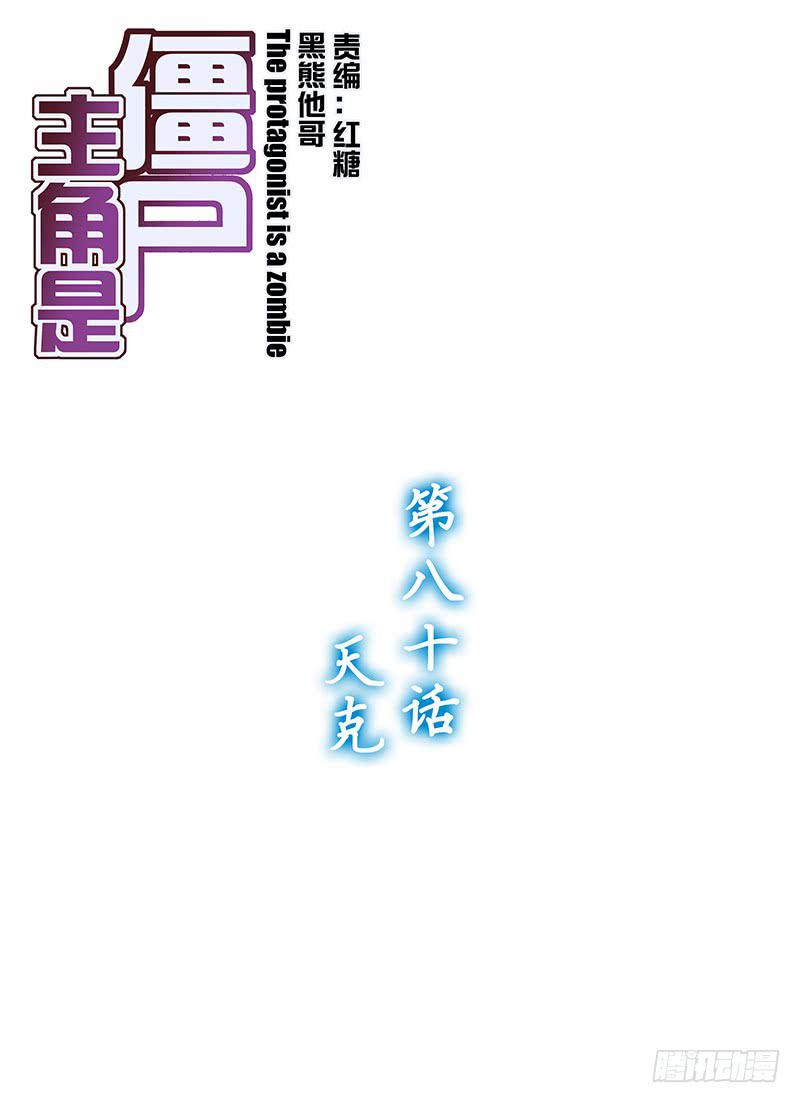 179，天克-上-第181话