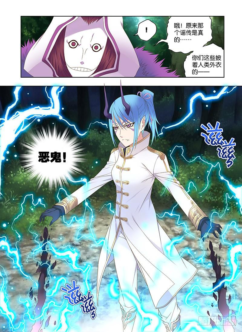181，零部队-上-第183话