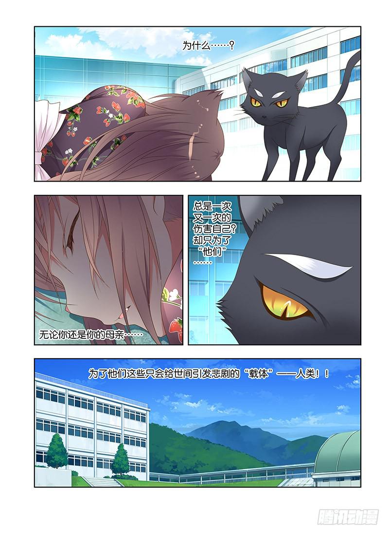 181，零部队-上-第183话