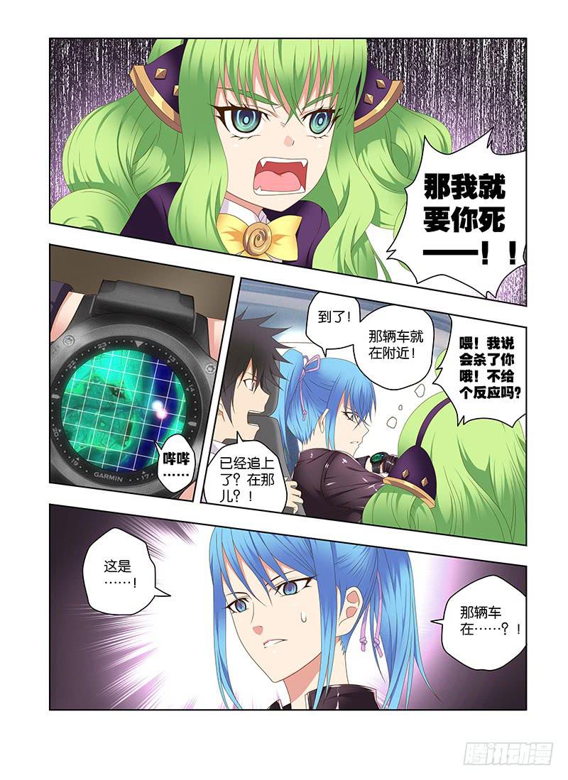 181，零部队-上-第183话