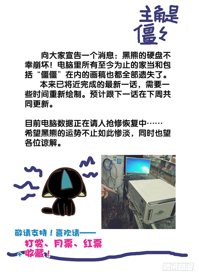 通知-第185话