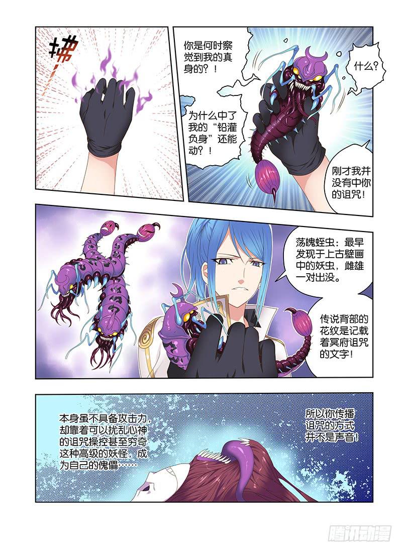184,憎恨着-下-第187话