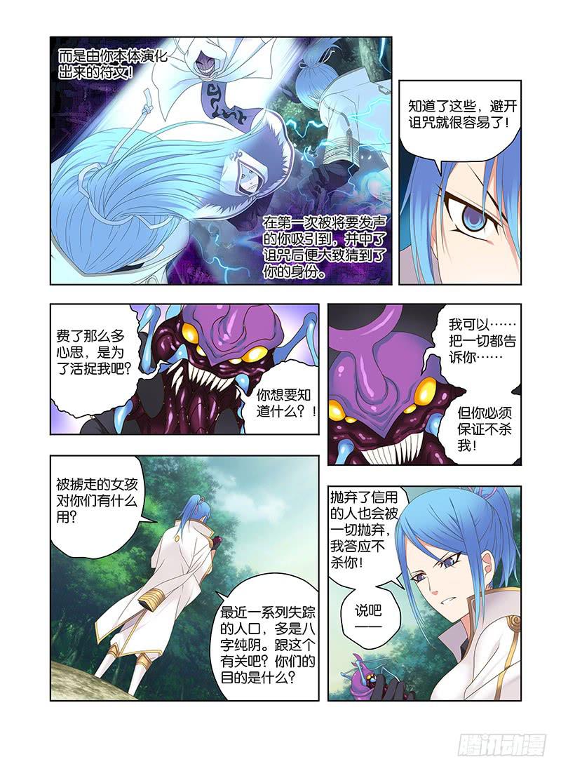 184,憎恨着-下-第187话