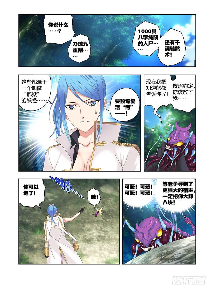 184,憎恨着-下-第187话