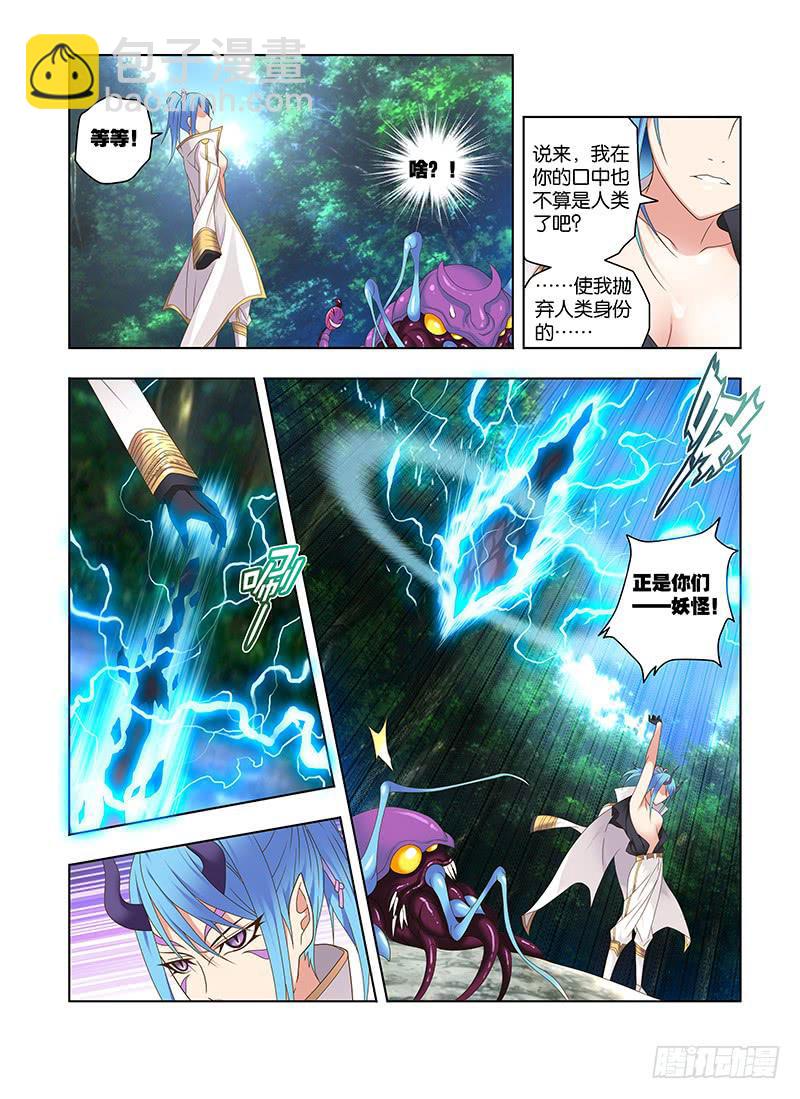 184,憎恨着-下-第187话