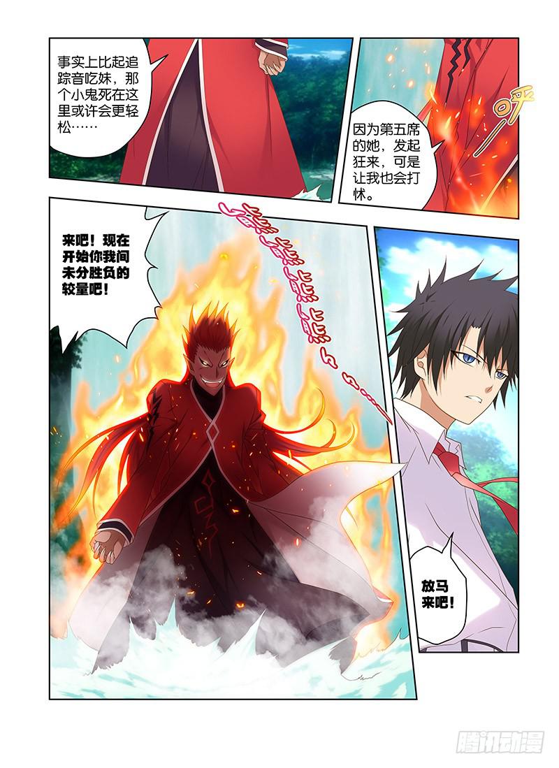 186，较量-下-第189话