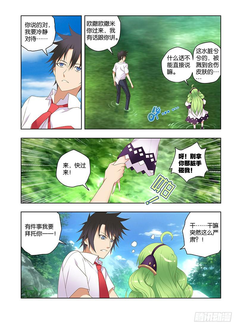186，较量-下-第189话