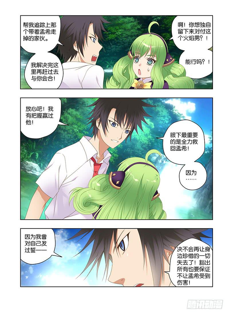 186，较量-下-第189话