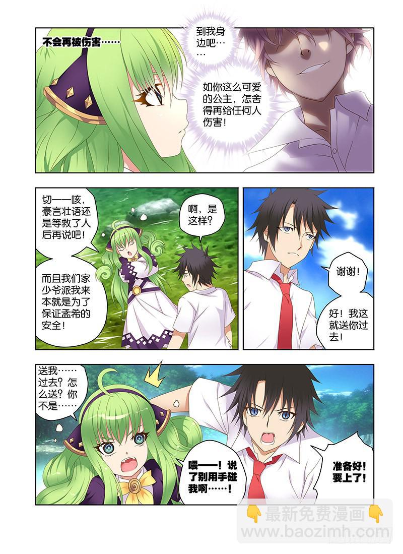186，较量-下-第189话