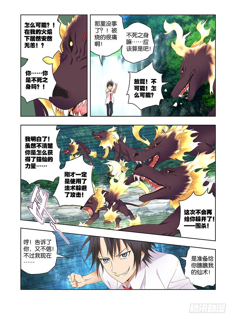 188,仙主的遗物-中-第191话