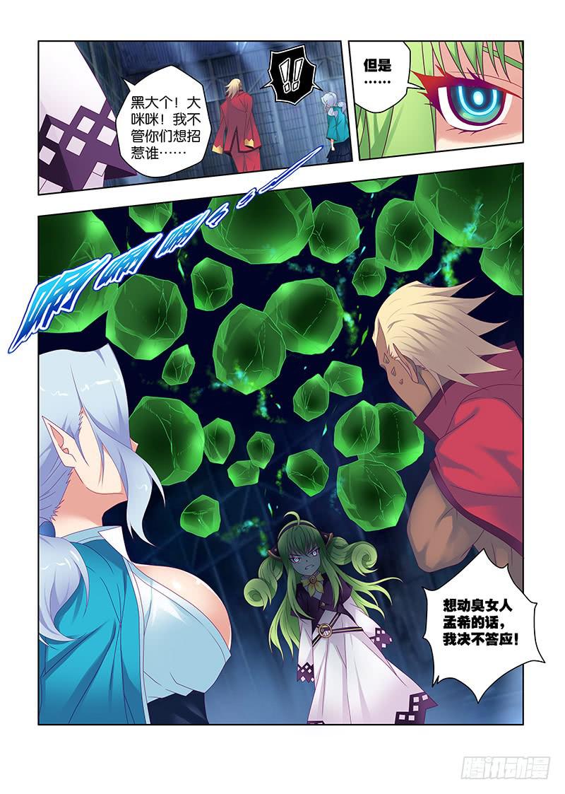 190，垫脚石-上-第193话
