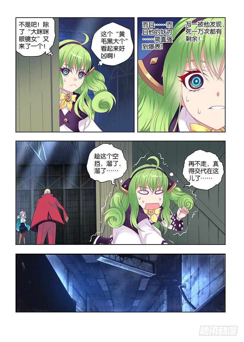 190，垫脚石-上-第193话